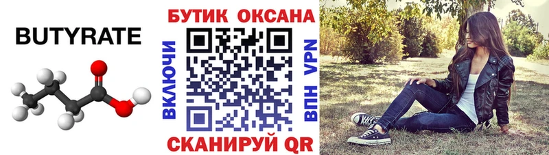 Бутират буратино  ОМГ ОМГ рабочий сайт  Поронайск 