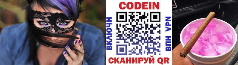omg tor  Поронайск  Codein напиток Lean (лин) 