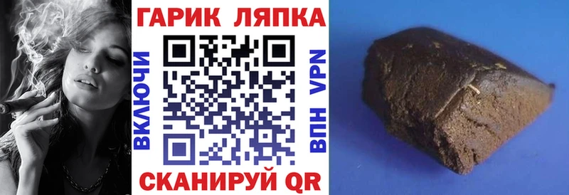Гашиш ice o lator  Поронайск 
