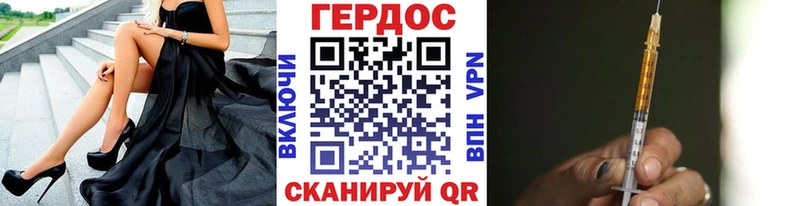 ГЕРОИН белый площадка как зайти Поронайск