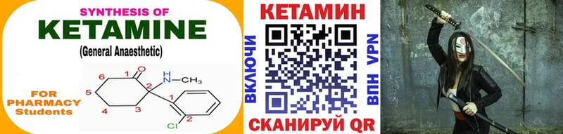 Кетамин VHQ  цены наркотик  Поронайск 