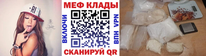 МЕФ мяу мяу  Поронайск 
