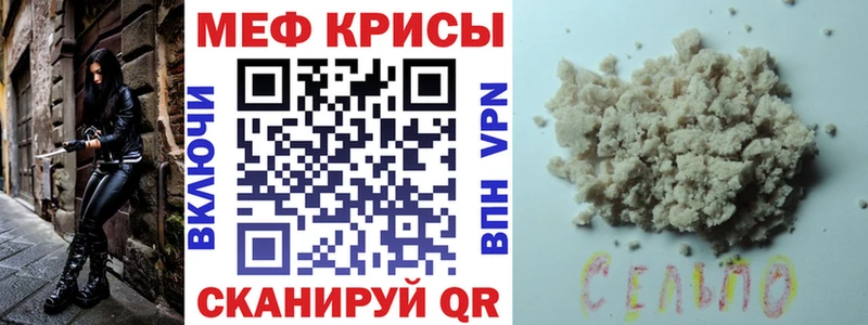 Меф мяу мяу мука Поронайск