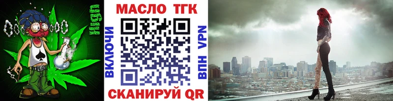 Дистиллят ТГК вейп с тгк  Поронайск 